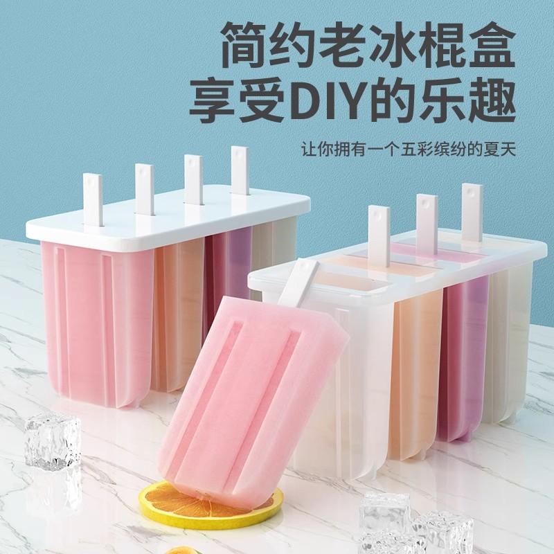 雪糕模具家用做冰棍冰棒DIY