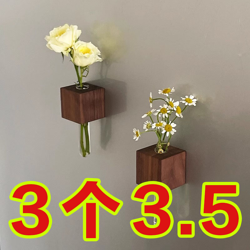 实木插花器日式INS风手作磁吸磁性黑白板留言贴冰箱贴试管插花瓶