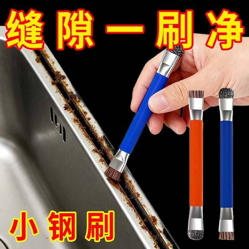 燃气灶双头钢刷厨房灶台小钢刷子强去污煤气灶刷多功能缝隙