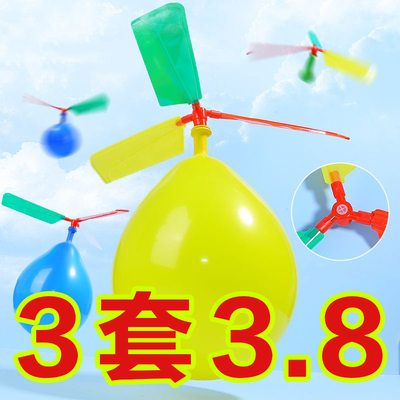 亲子气球直升机气球飞碟科学实验