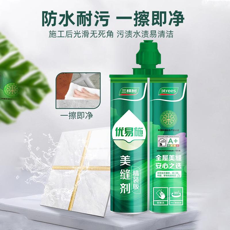 新款直销优易施美缝剂瓷砖地砖缝隙填充环保卫生间厨房专用勾缝剂