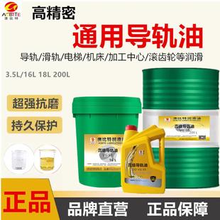 机床车床雕刻机润滑油导轨油1升 新款 直销导轨油32 68号机械