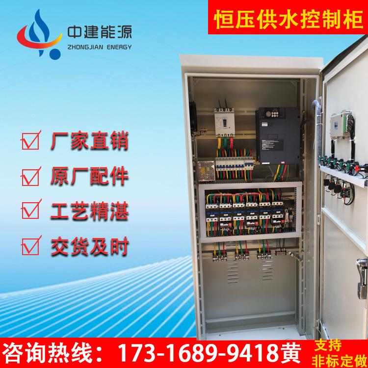 新款直销低压开关柜 15KW 软启动控制柜中央空调自控变频恒压一拖