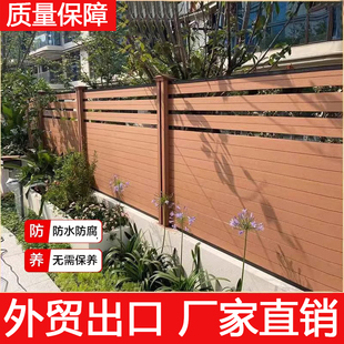 塑木围栏护栏地板防腐木围墙院子篱笆花园户外塑木墙板栅栏木塑板