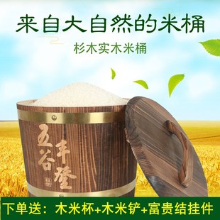 米桶防潮防虫密封30斤米箱家用 实木米桶米缸储米箱10斤20斤木质装