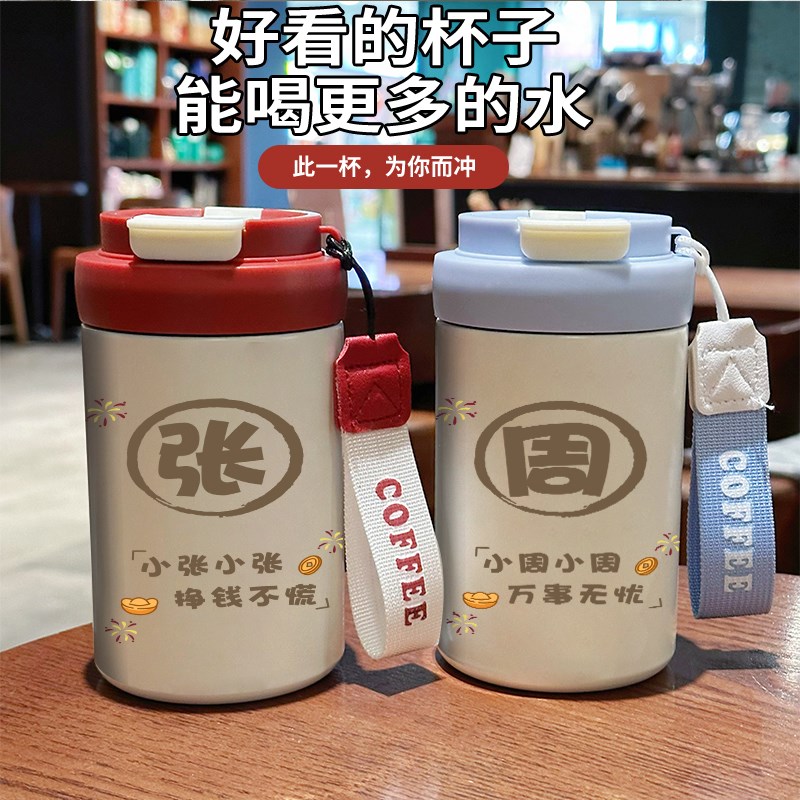 英奈廷百家姓定制保温杯316不锈钢logo水杯便携咖啡杯女礼品创意