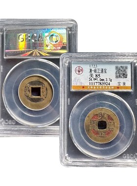 五帝钱真品老朱砂顺治康熙雍正乾隆嘉庆古钱埋门槛随身携带公鉴定