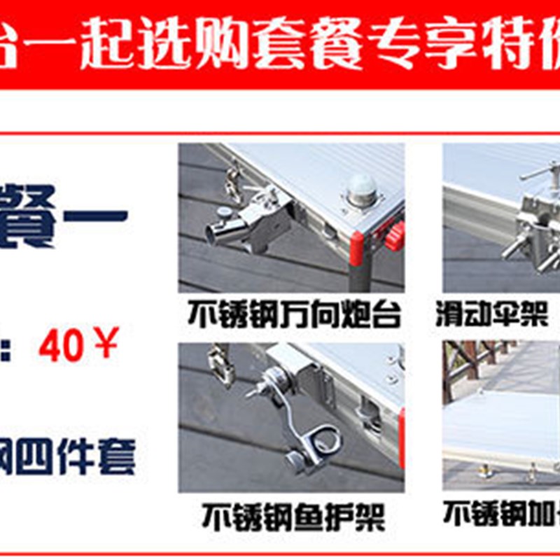 钓台配件 不锈钢 加厚炮台 伞架 饵盒架 鱼护架 超值四件套