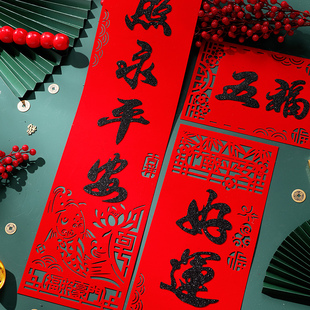 2024龙年植绒烫金黑字磁吸对联春节新年春联过年大门门联背胶自粘
