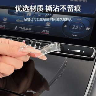 饰用品 C级C260L中控屏幕按键滴胶贴C200L多媒体按钮贴车内装