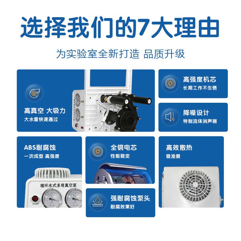 循环水真空泵水环式实验室减压真空泵抽滤装置多用耐腐蒸馏式水泵