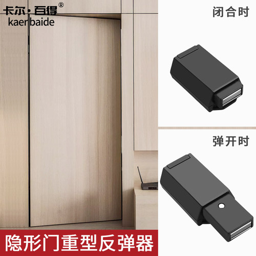 重型隐形门反弹器大衣柜按压式强磁吸按弹器高门房门碰珠十字铰链