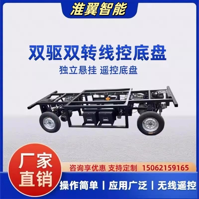 新能源四轮重型巡游花车底盘电动餐车可拆卸车架彩车移动平台底盘