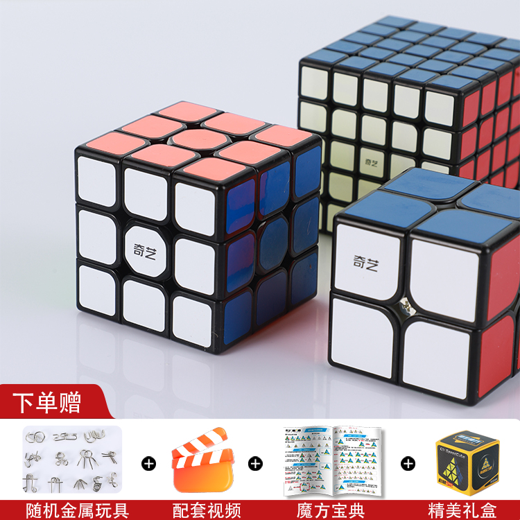 奇艺双棱三四阶金字塔贴纸黑益智