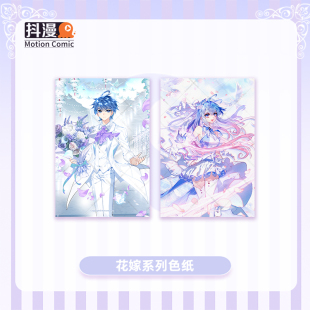 斗罗大陆周边花嫁主题系列唐舞桐霍雨浩色纸抖漫