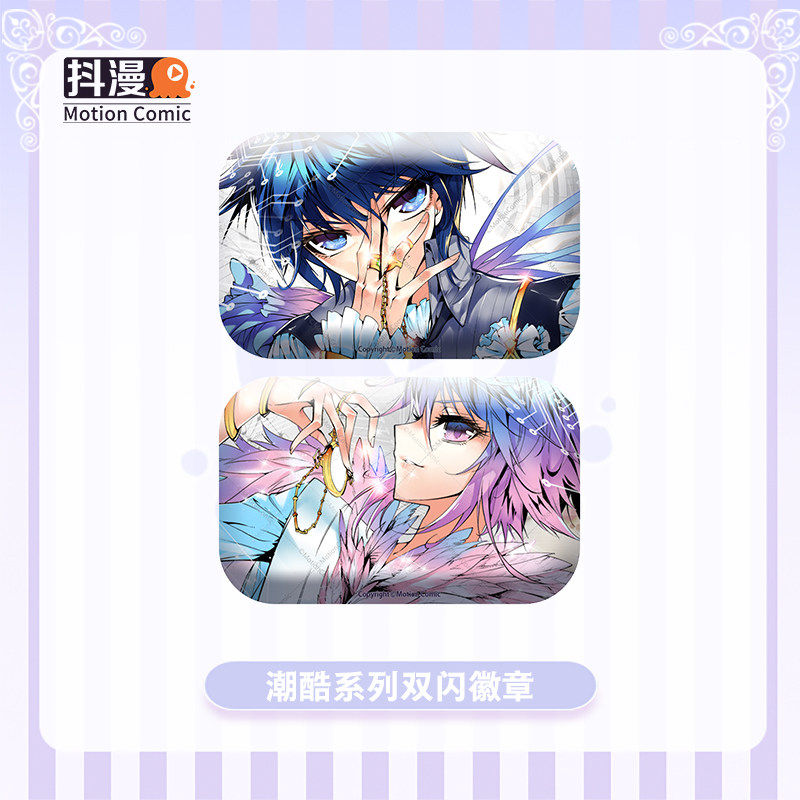斗罗大陆2绝世唐门漫画潮酷系列马口铁徽章霍雨浩王冬款 抖漫