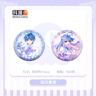 斗罗大陆2绝世唐门花嫁主题系列周边霍雨浩唐舞桐cp徽章吧唧75mm