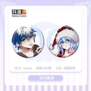 斗罗大陆2绝世唐门周边唐舞桐霍雨浩cp亮闪徽章吧唧抖漫武汉新品