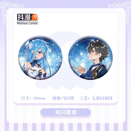 白秀秀蓝轩宇CP徽章武汉新品