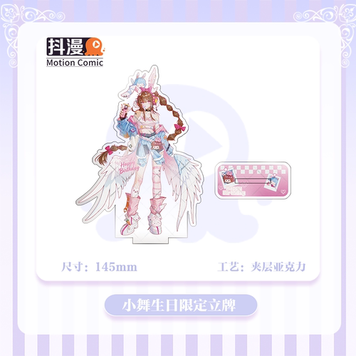 抖漫小舞生日限定145mm立牌斗罗大陆系列周边小舞正版