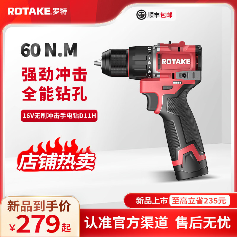 ROTAKE����16V��ˢ�������D11H�๦�ܼ����ֵ���﮵�ص綯����