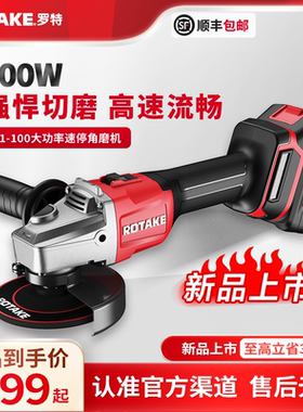 ROTAKE罗特角磨机G1工业级大功率无刷速停切割打磨抛光机锂电充电