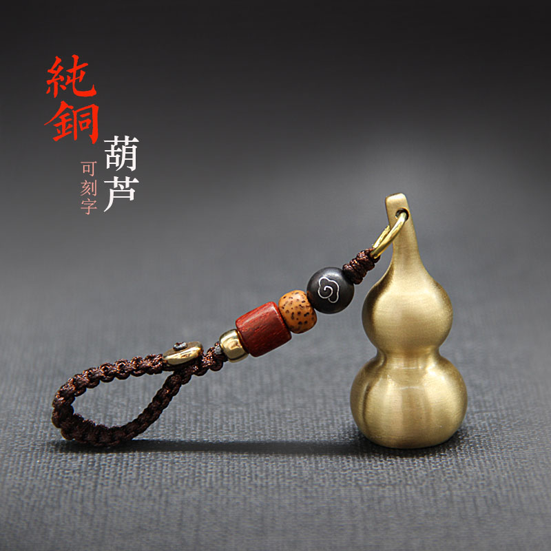 纯铜黄铜小葫芦男女士个性创意定制刻字礼品钥匙链汽车钥匙扣挂件|ruв категории Аксессуары, сумки и обувь/аксессуары для ремня, пакет аксессуаров, брелок - от Buy2taobao.com для оказания профессиональной услуги покупки агента Taobao