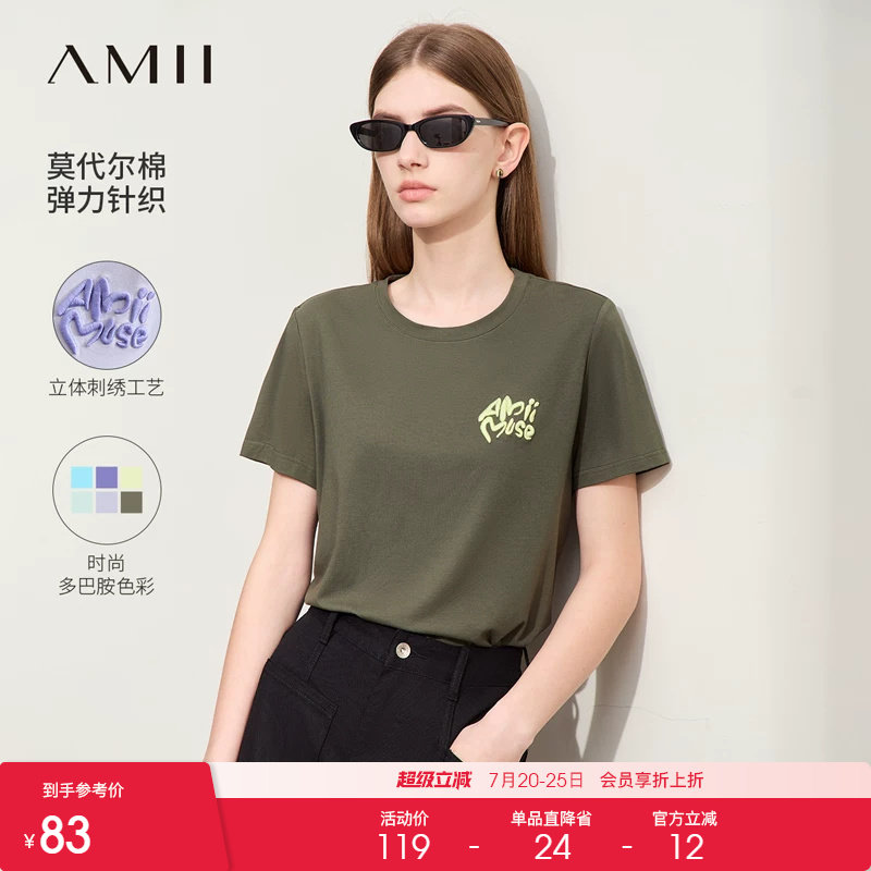 Amii2026夏新款圆领立体英文字母绣花T恤女莫代尔棉弹力休闲上衣