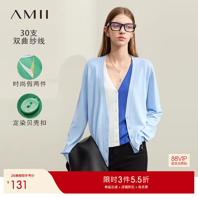 Amii2026法式毛织开衫春季新款V领撞色针织衫假两件曲珠纱上衣