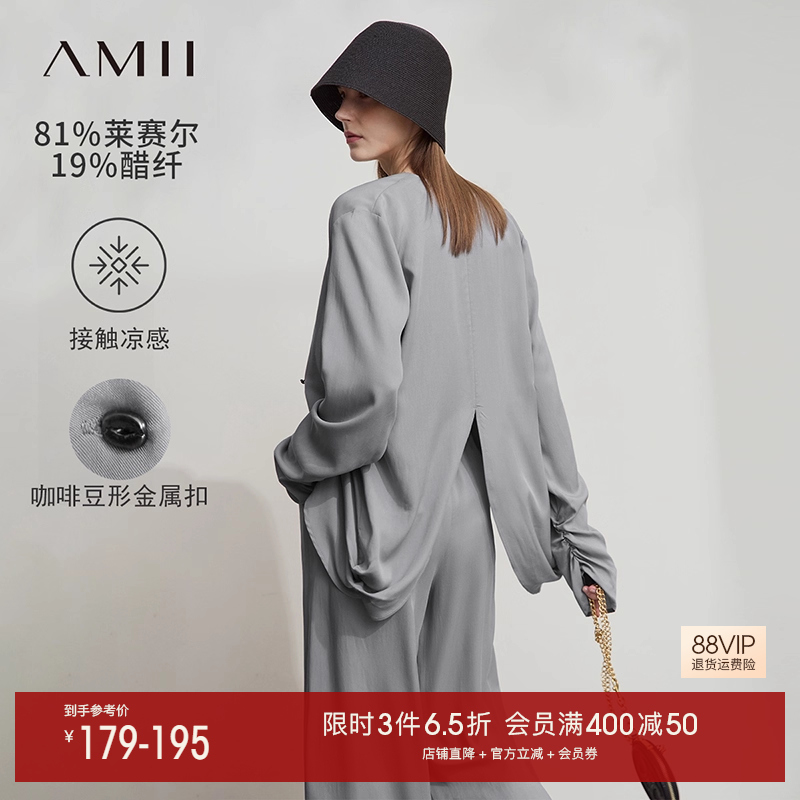 Amii2025秋新款凉感功能醋酸莱赛尔雪纺衫休闲长裤套装女两件套