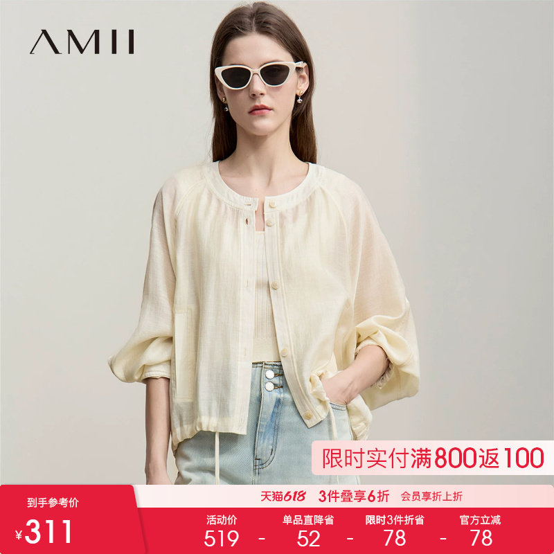 Amii【莱赛尔亚麻外套】26夏韩版简约舒适休闲慵懒轻薄遮阳衫外套
