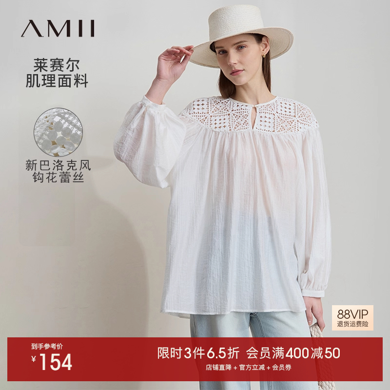 莱赛尔肌理面料 钩花蕾丝边拼接