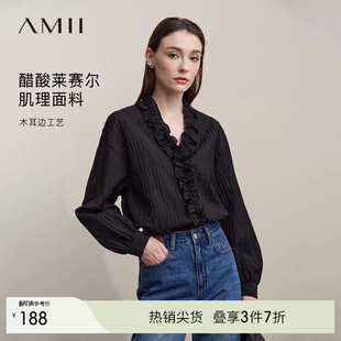 Amii2026春新款 女肌理感衬衣上衣 浪漫V领木耳边醋酸莱赛尔衬衫