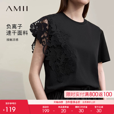 Amii2026夏新款圆领拼蕾丝不对称T恤女负离子凉感吸湿速干上衣