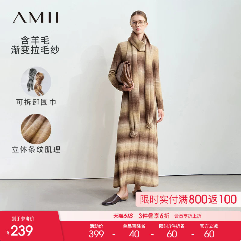 Amii2025冬新款温暖通勤配围巾渐变拉毛连衣裙女A摆圆领针织裙子