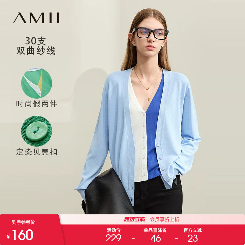 Amii2026法式毛织开衫秋季新款V领撞色针织衫假两件曲珠纱上衣