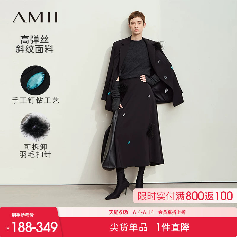 Amii春款可拆卸羽毛扣针钉钻西装连衣裙半身裙套装女三件套
