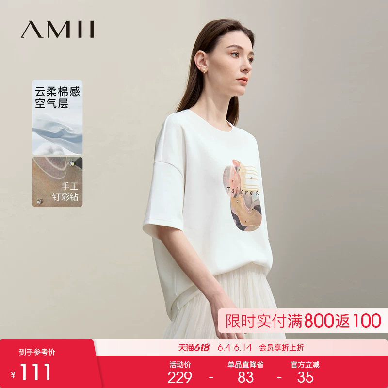 Amii2026春新款休闲风圆领落肩袖钉钻工艺印花T恤女宽松减龄上衣