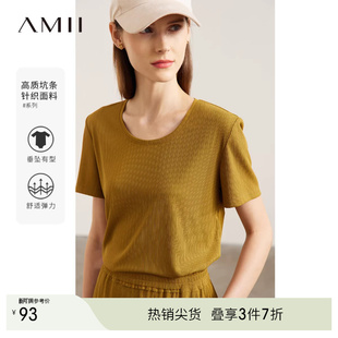 宽松坑条T恤女高级感上衣 垂感U领短袖 Amii2026夏新款 百搭基础款