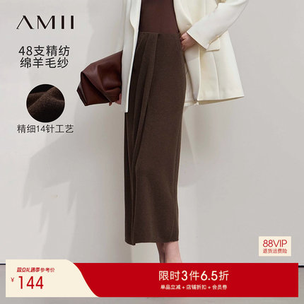 Amii2025秋新款优雅轻仪式感收褶针织裙半身裙女14针中长裙子
