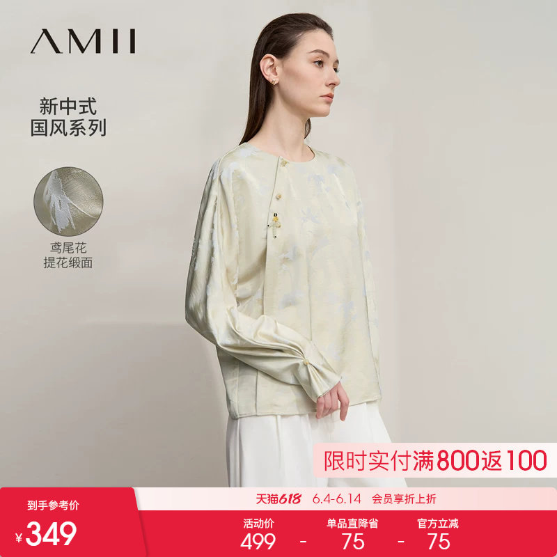 Amii2026春新款新中式国风鸢尾花提花缎面衬衫女斜襟串珠挂饰上衣
