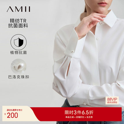 Amii2025秋新款通勤翻领异形珠扣抗菌宽肩白衬衫女中长衬衣上衣