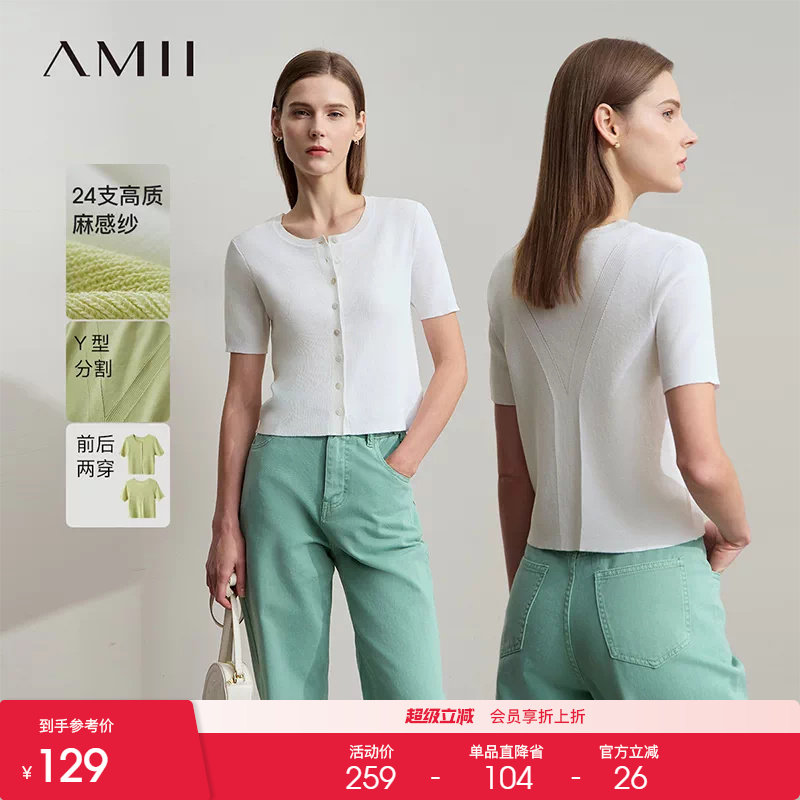 Amii2026夏新款百搭通勤风圆领短袖毛织开衫女显瘦短款针织衫上衣