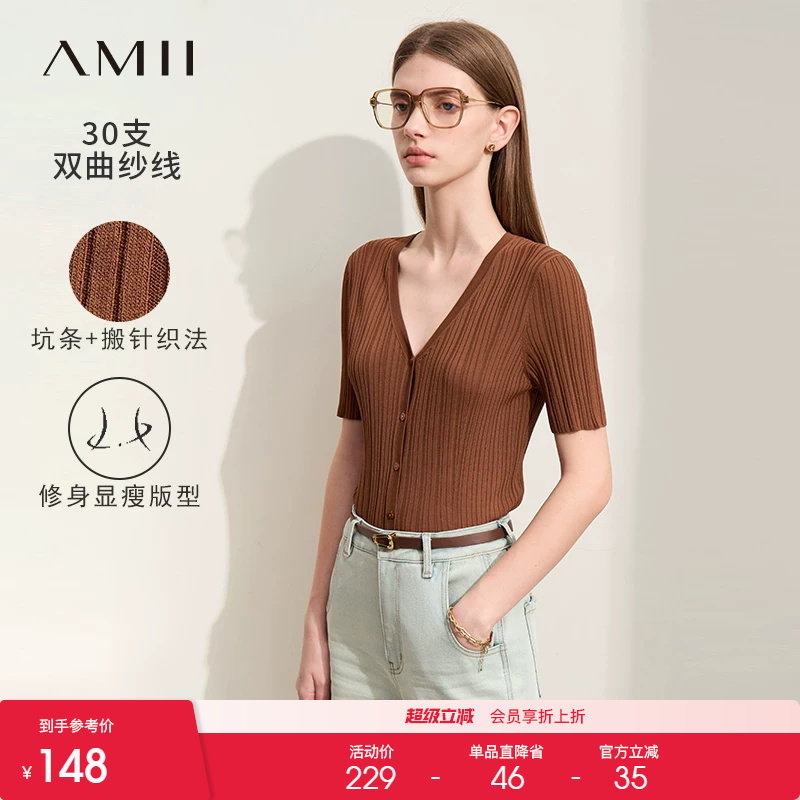Amii2026夏新款V领短袖毛织开衫女坑条搬针修身显瘦针织衫上衣