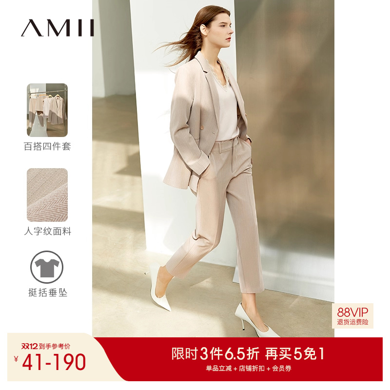 Amii职业西装套装2022春夏新款