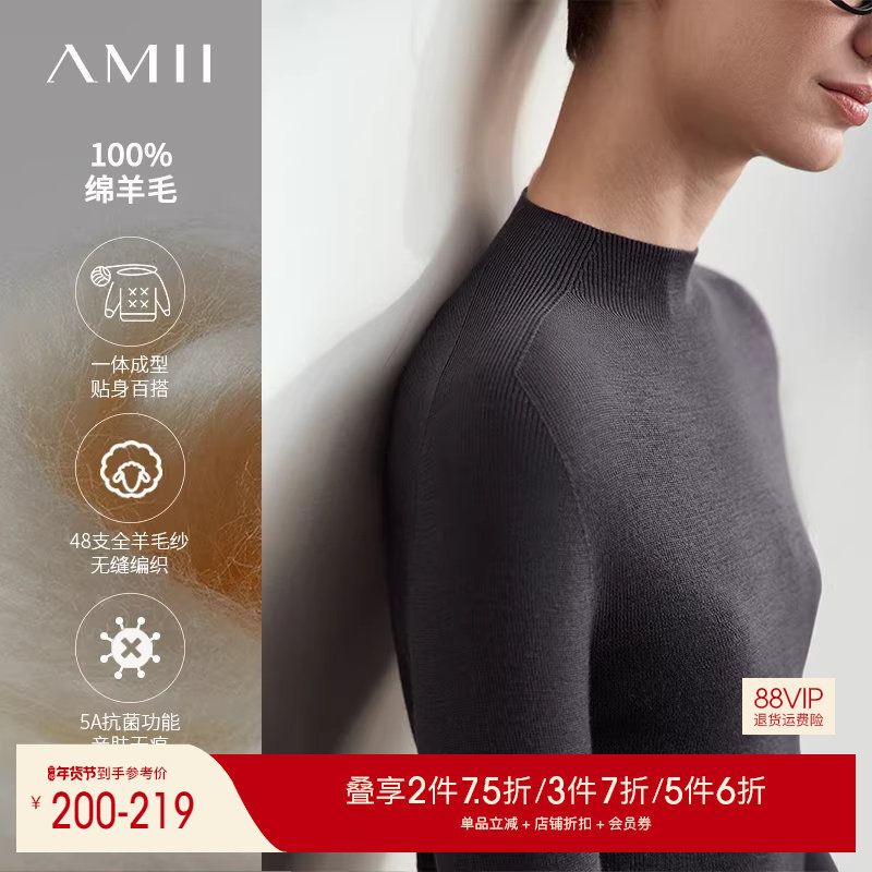 Amii2025秋季新款半高领精纺羊毛无缝一体成型毛衣女抗菌打底衫,女装/女士精品,时尚套装,淘宝优惠券,粉丝福利购,淘宝优惠卷