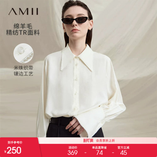 Amii2026秋新款静奢风镶织带翻领白衬衫女圆珠纽扣宽松衬衣上衣