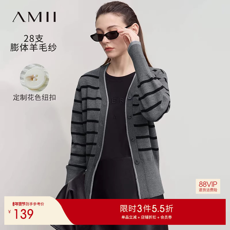 Amii2025秋新款休闲V领撞色法式条纹毛织开衫女羊腿袖针织上衣
