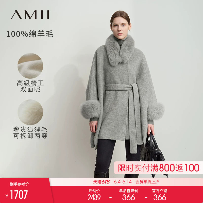 Amii2025冬新款可拆卸狐狸毛配腰带全绵羊毛双面呢女斗篷式上衣