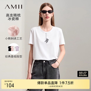 休闲百搭圆领短袖 Amii2025夏新款 白色T恤女冰瓷棉小熊绣花上衣